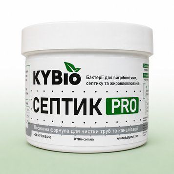 Біопрепарат для очистки септиків, вигрібних ям та вуличних туалетів Септик PRO, 300 г KYBio kubio300pro фото