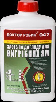 Засіб по догляду за вигрібною ямою Доктор Робік 047 798 мл. 047dr фото