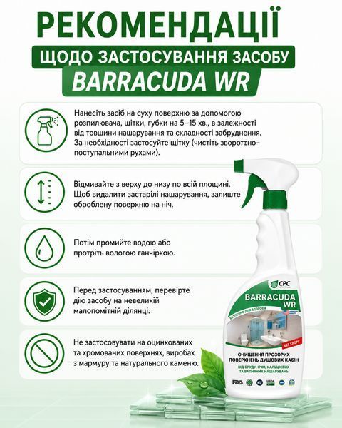 Средство для очистки душевых кабин 0,5л BARRACUDA WR Mal54 фото