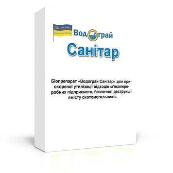 Біопрепарат для прискореної утилізації відходів Водограй Санітар 200г Водограй4 фото