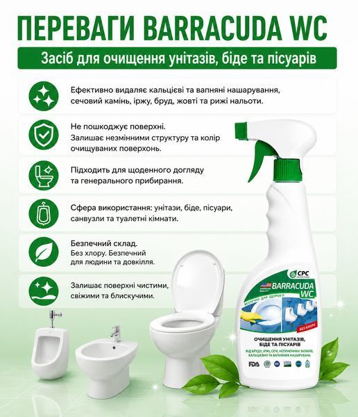 Средство для очистки унитазов, биде и писсуаров 0,5л BARRACUDA WC Mal53 фото