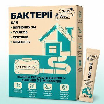 Бактерії для вигрібних ям та септиків SeptiWell &ndash; 10 стіків х 10г 4820278500448 фото