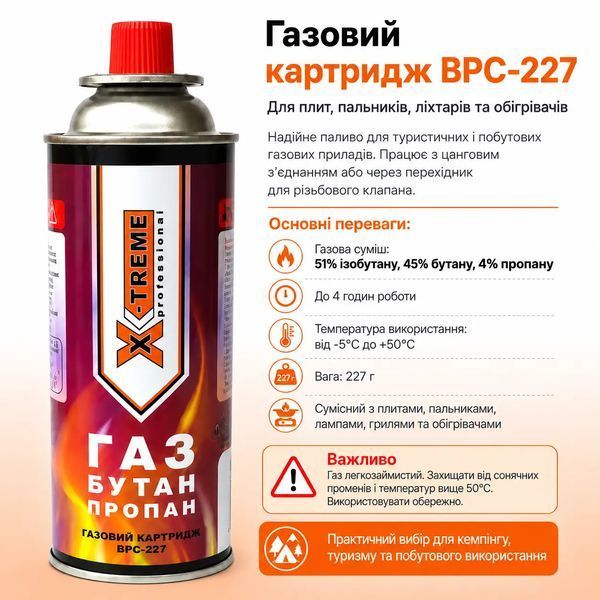Балон газовий універсальний 20 шт. X-Treme 227 грам X-Treme20 фото